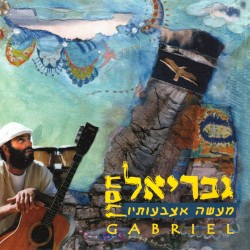 מעשה אצבעותיו