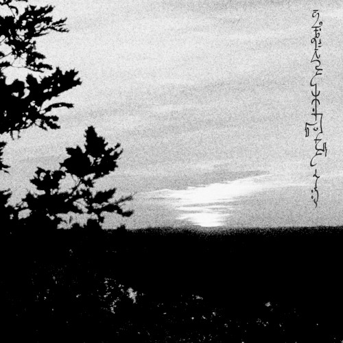 ∫um’ad∂ejja cavvaj