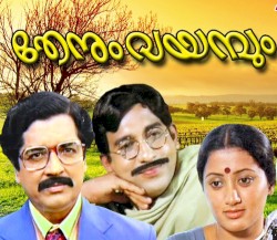 Thenum Vayambum