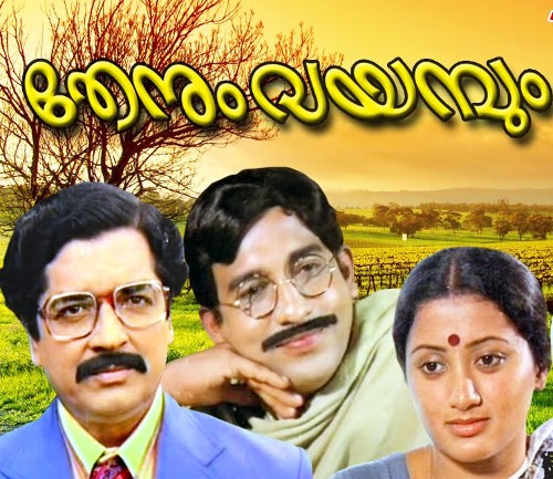 Thenum Vayambum