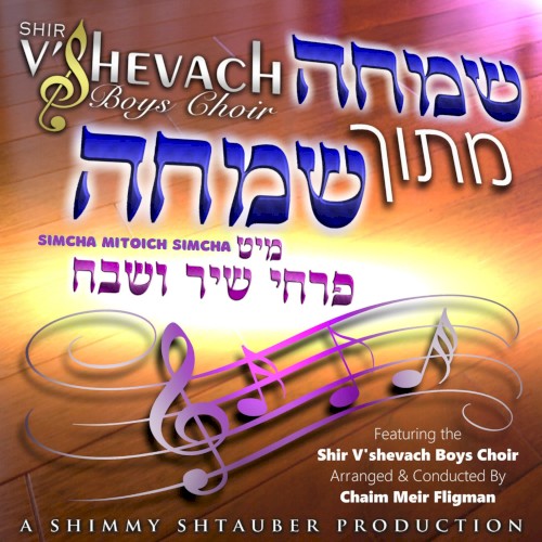Simcha Mitoich Simcha