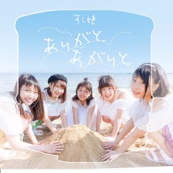 ありがとあがりと