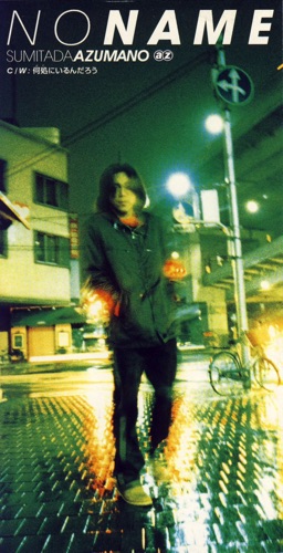 NO NAME