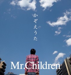かぞえうた