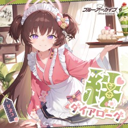 ブルーアーカイブ 絆ダイアローグ Vol.16 「シズコ」