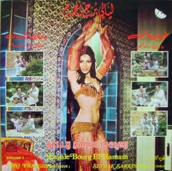 ليالي برج الحمام Layale Bourg El Hamam - Belly Dance Nights Vol.1