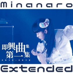 即興曲集第一集
