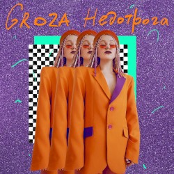 Недотрога