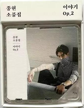 소품집 : 이야기 Op.2