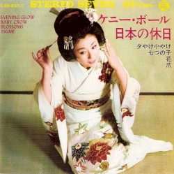 日本の休日 (Holiday in Japan)