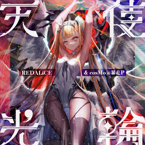 天使光輪(ANGEL HALO)