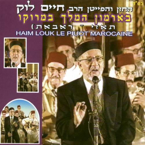 בארמון המלך במרוקו