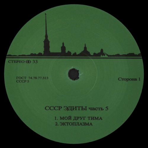 CCCP Edits 5