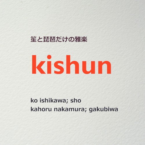 kishun 5
