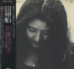 回帰船