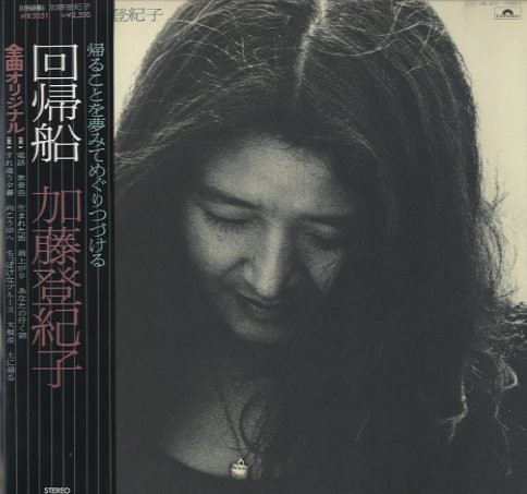 回帰船