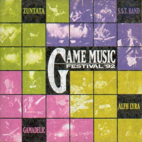 ゲームミュージック・フェスティバル〜スーパーライブ'92〜
