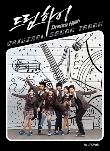 드림하이 OST