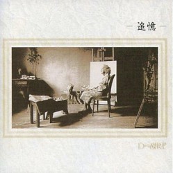 追憶