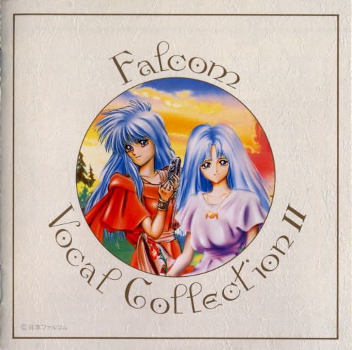 ファルコム・ボーカル・コレクション II
