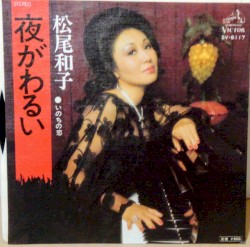 夜がわるい