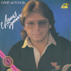 Лунная дорожка
