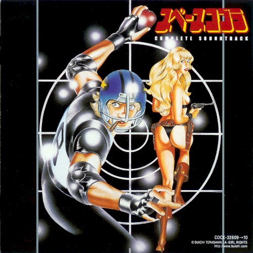 スペースコブラ