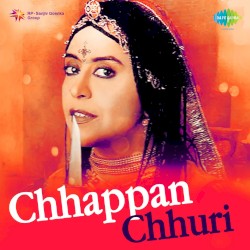 Chhappan Chhuri