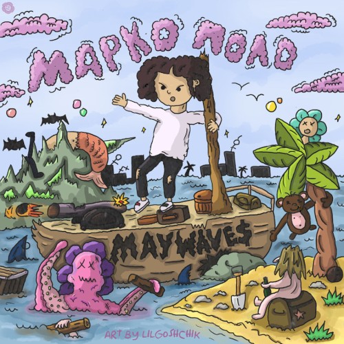 МАРКО ПОЛО