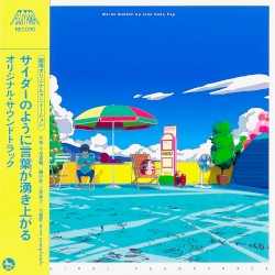 Words Bubble Up Like Soda Pop: Original Soundtrack