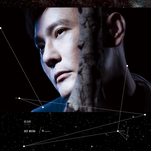 愛你的宿命