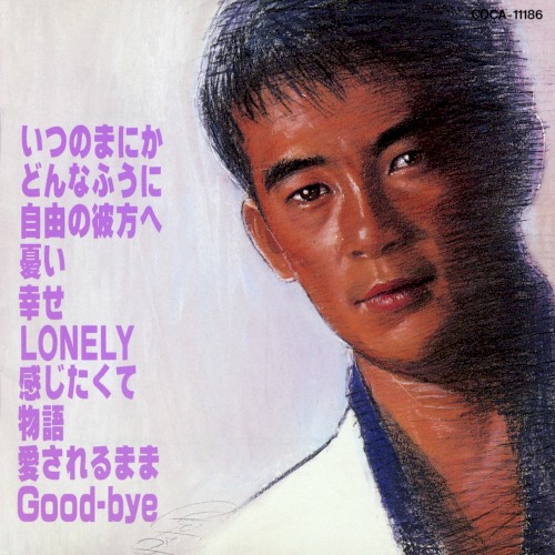 自由の彼方へ
