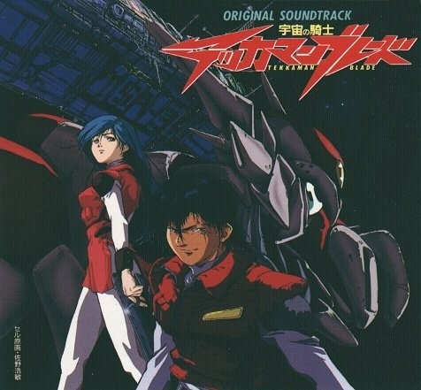 Tekkaman Blade Original Soundtrack