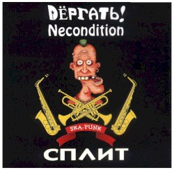 Сплит