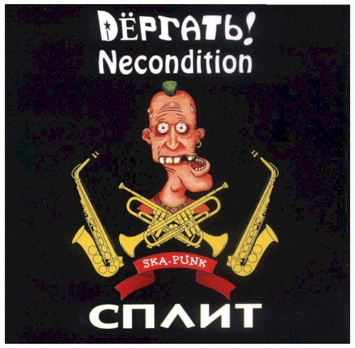 Сплит