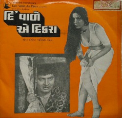 Dee Wale Ae Dikra