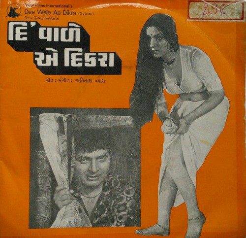 Dee Wale Ae Dikra
