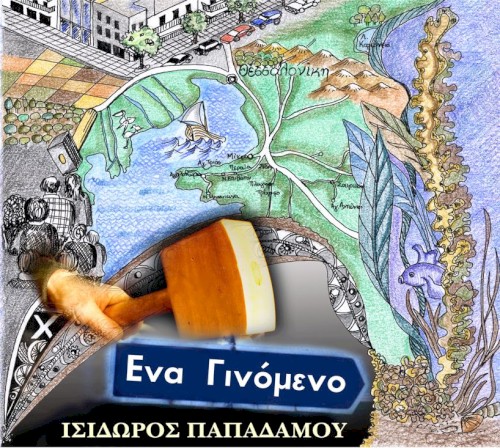 Ένα γινόμενο