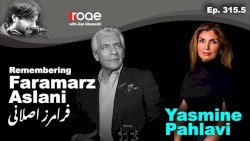Roqe Ep.315.5 - Remembering Faramarz Aslani - Yasmine Pahlavi