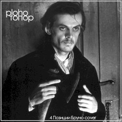 Топор