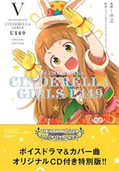 THE IDOLM@STER CINDERELLA GIRLS U149 5 オリジナルCD