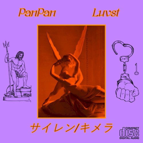 サイレン/キメラ