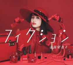 フィクション