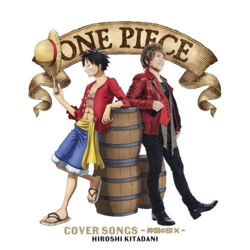 ONE PIECE COVER SONGS〜仲間の印×〜