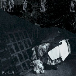 玩偶奇遇記