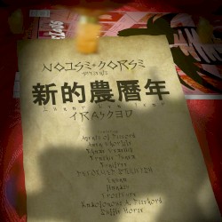 Lunar New Year: Trash3D