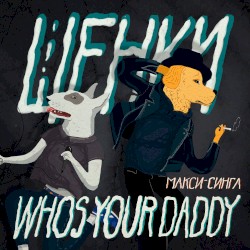 Who's your daddy?