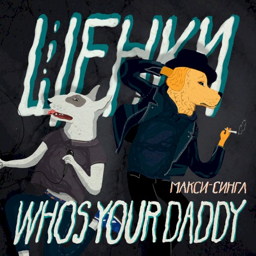 Who's your daddy?