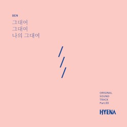 하이에나 OST Part.3