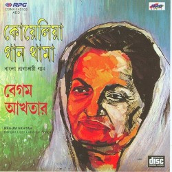 Koyelia Gaan Thama